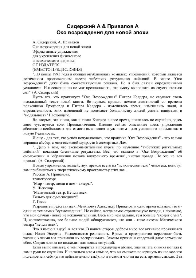 Реферат по теме Рунические надписи Тибета Реферат по теме Рунические надписи Тибета
